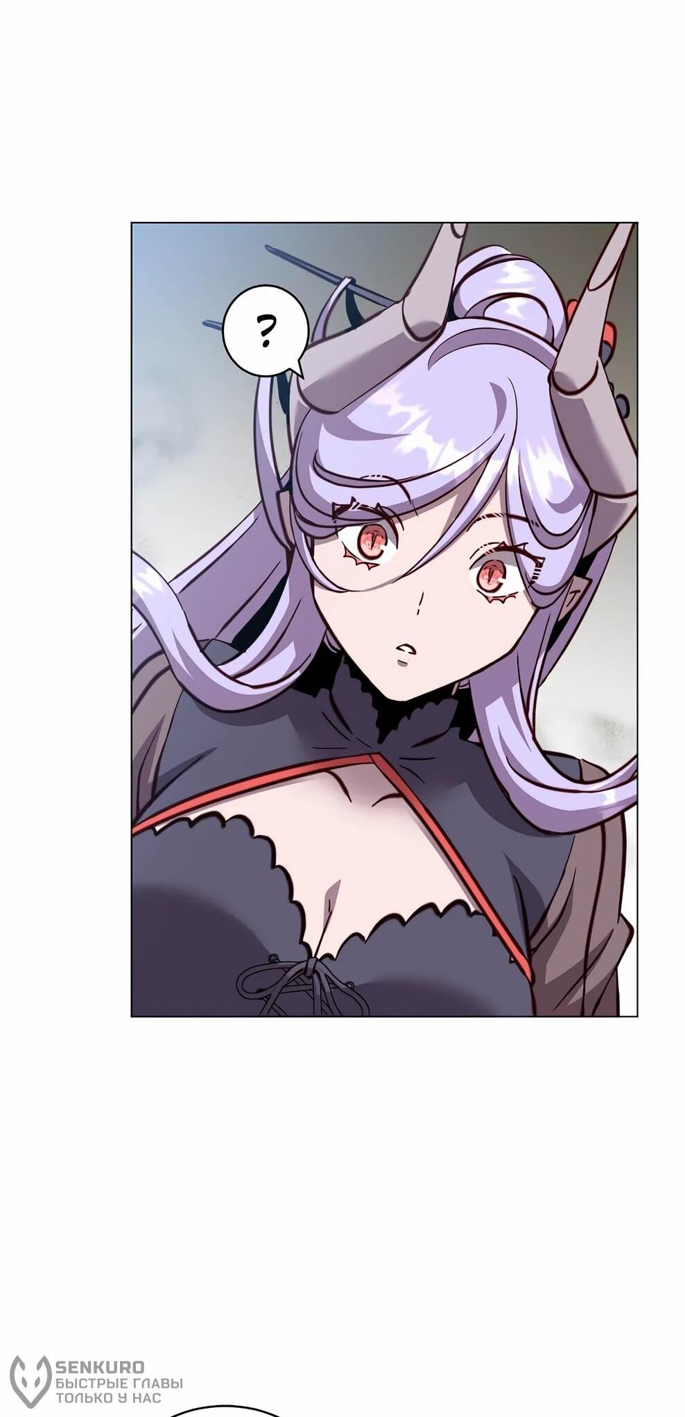 Манга Возвращение героя максимального уровня - Глава 225 Страница 57