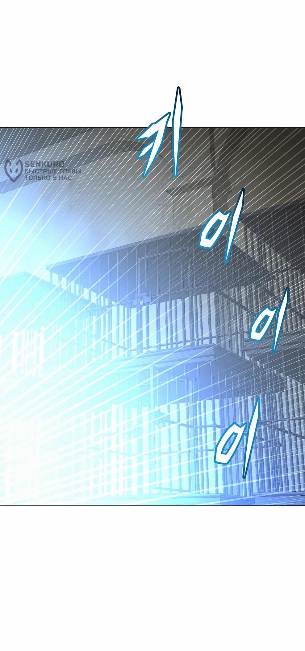 Манга Возвращение героя максимального уровня - Глава 225 Страница 54