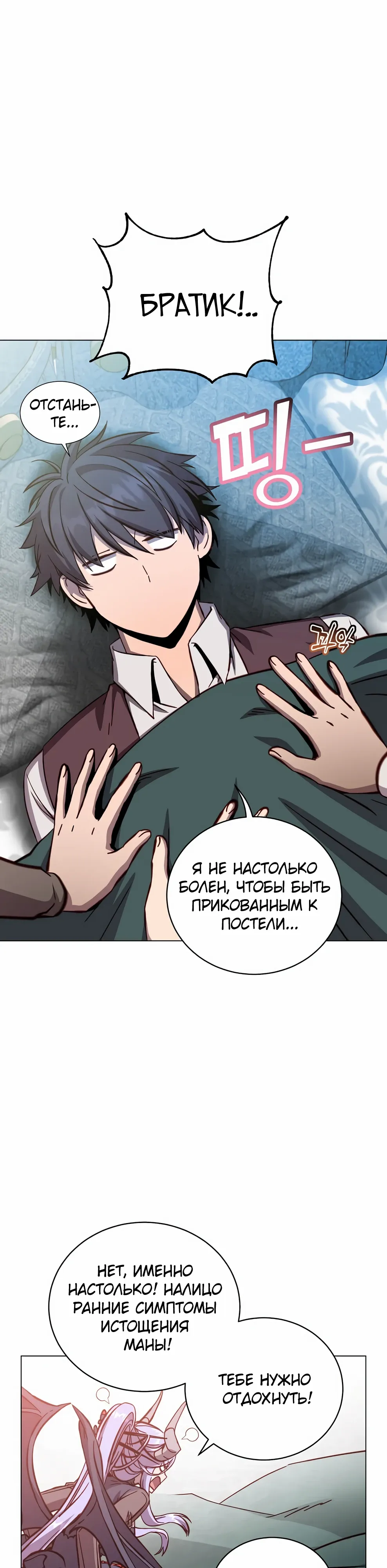 Манга Возвращение героя максимального уровня - Глава 227 Страница 1