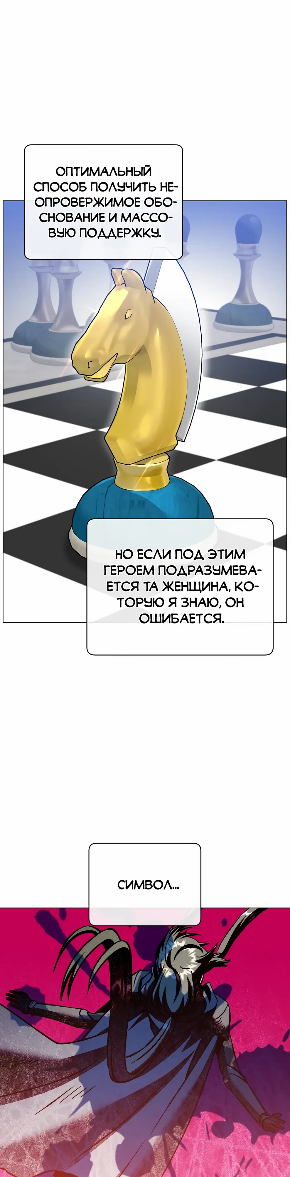 Манга Возвращение героя максимального уровня - Глава 227 Страница 37