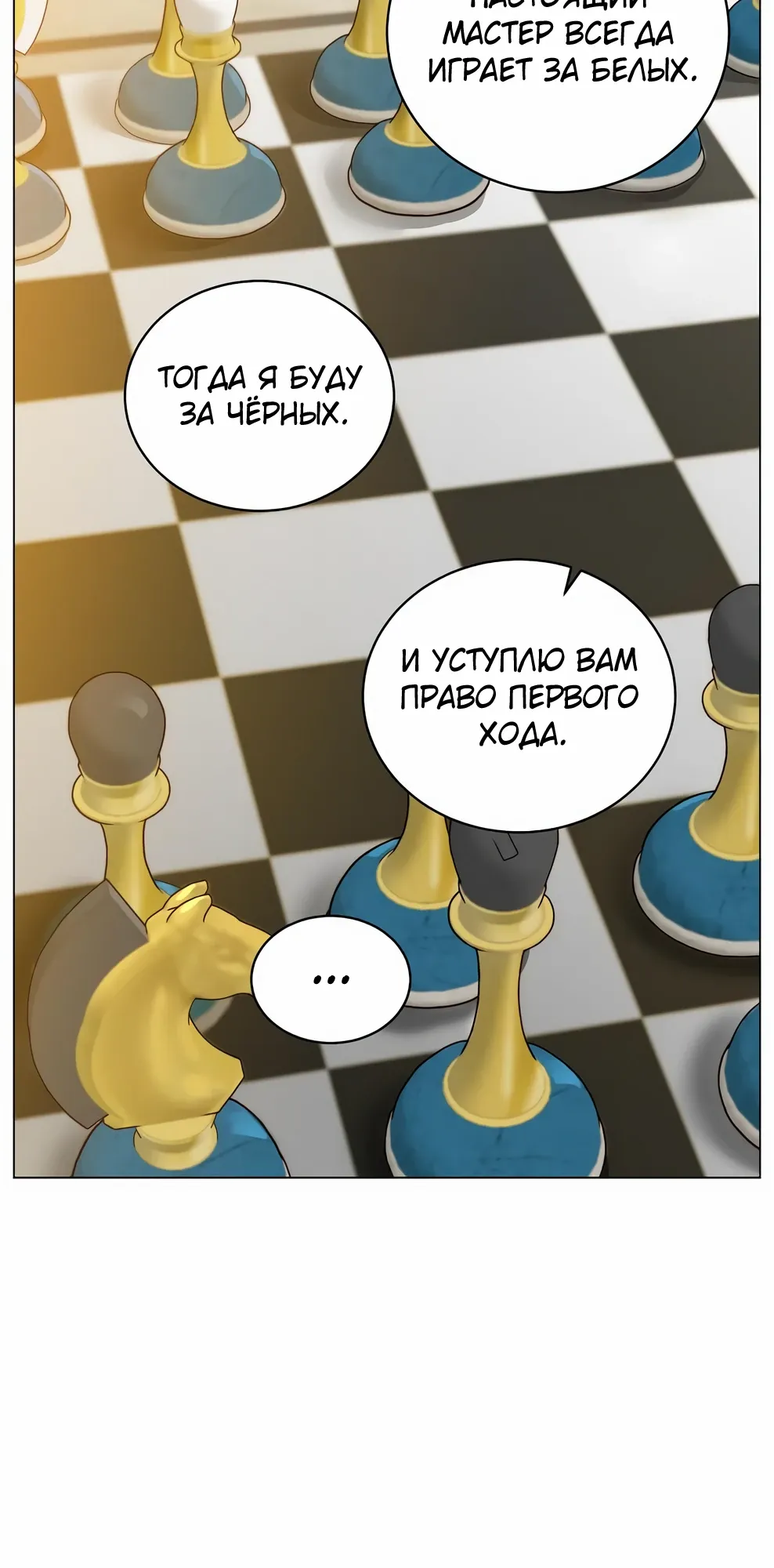 Манга Возвращение героя максимального уровня - Глава 227 Страница 21