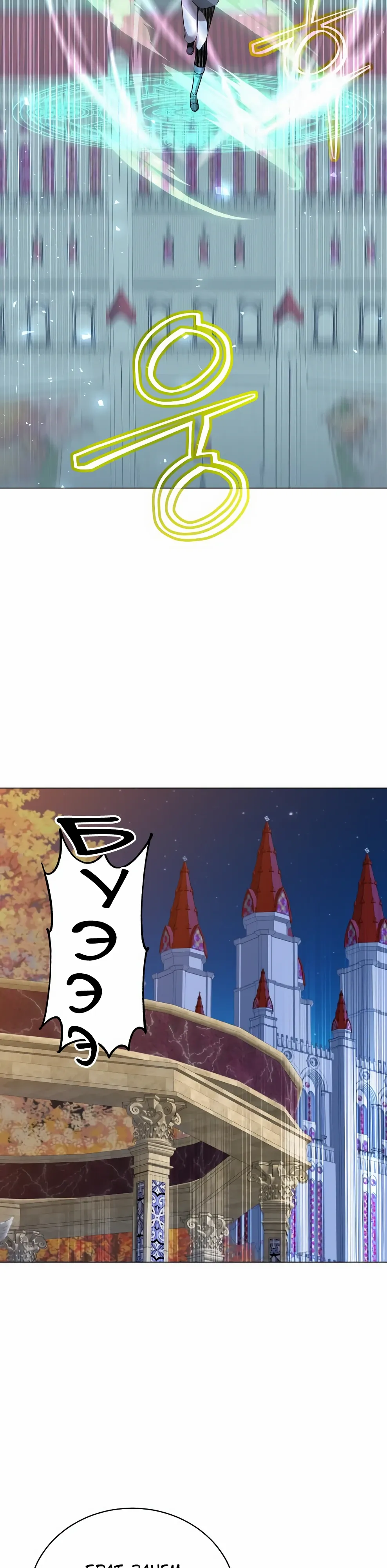 Манга Возвращение героя максимального уровня - Глава 227 Страница 10