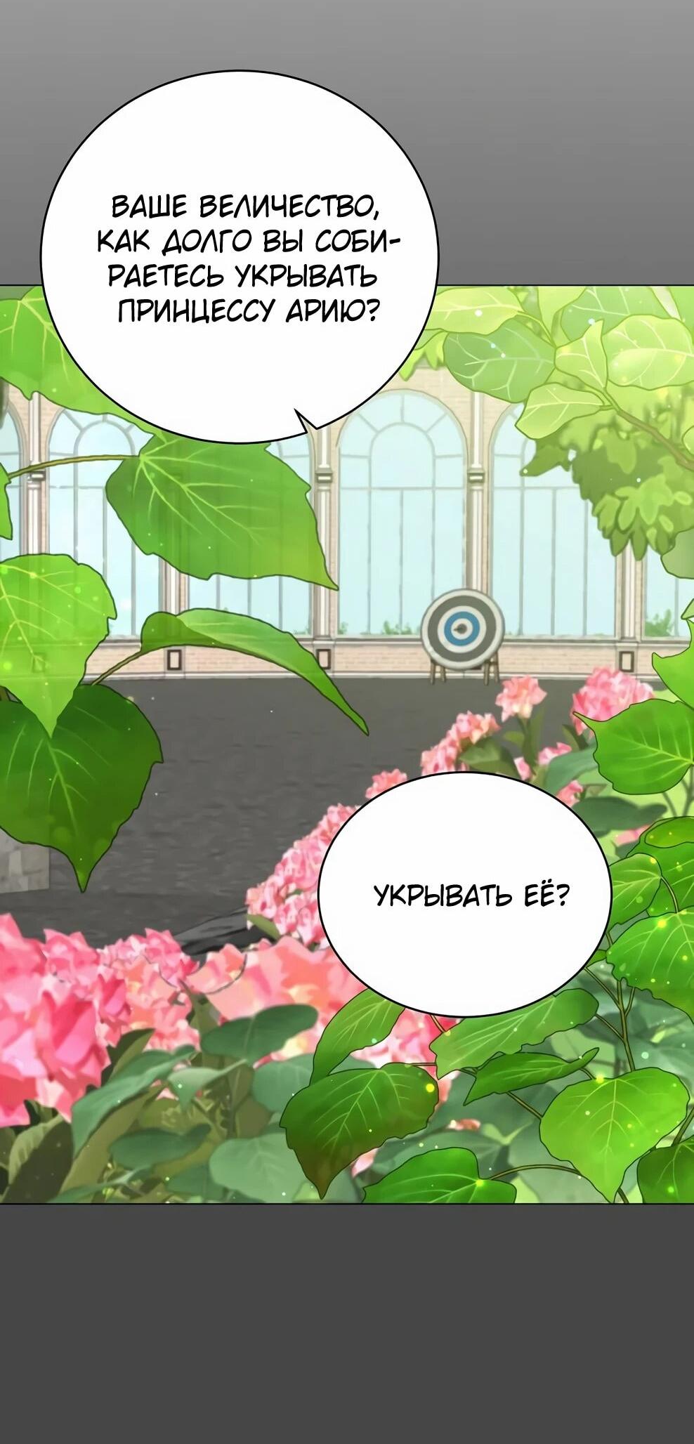 Манга Возвращение героя максимального уровня - Глава 228 Страница 17