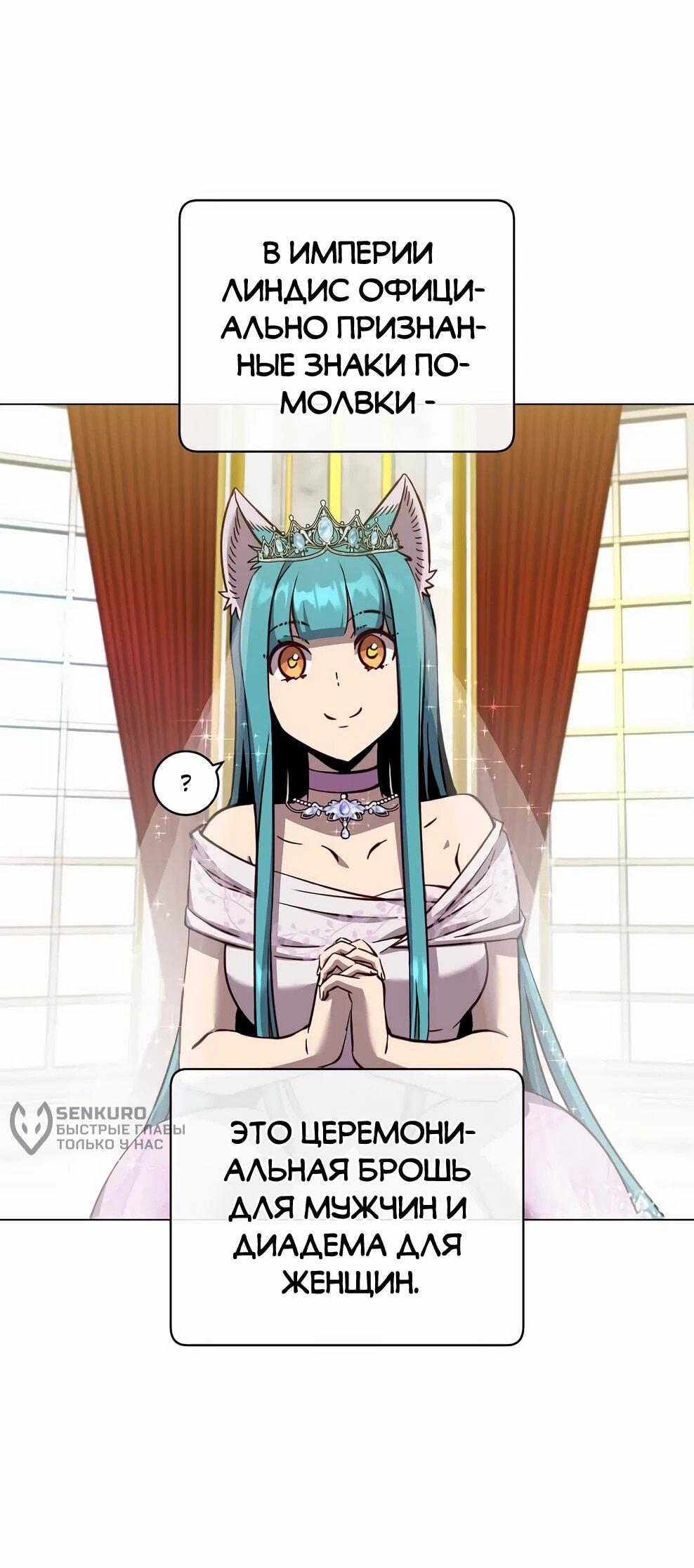 Манга Возвращение героя максимального уровня - Глава 228 Страница 9