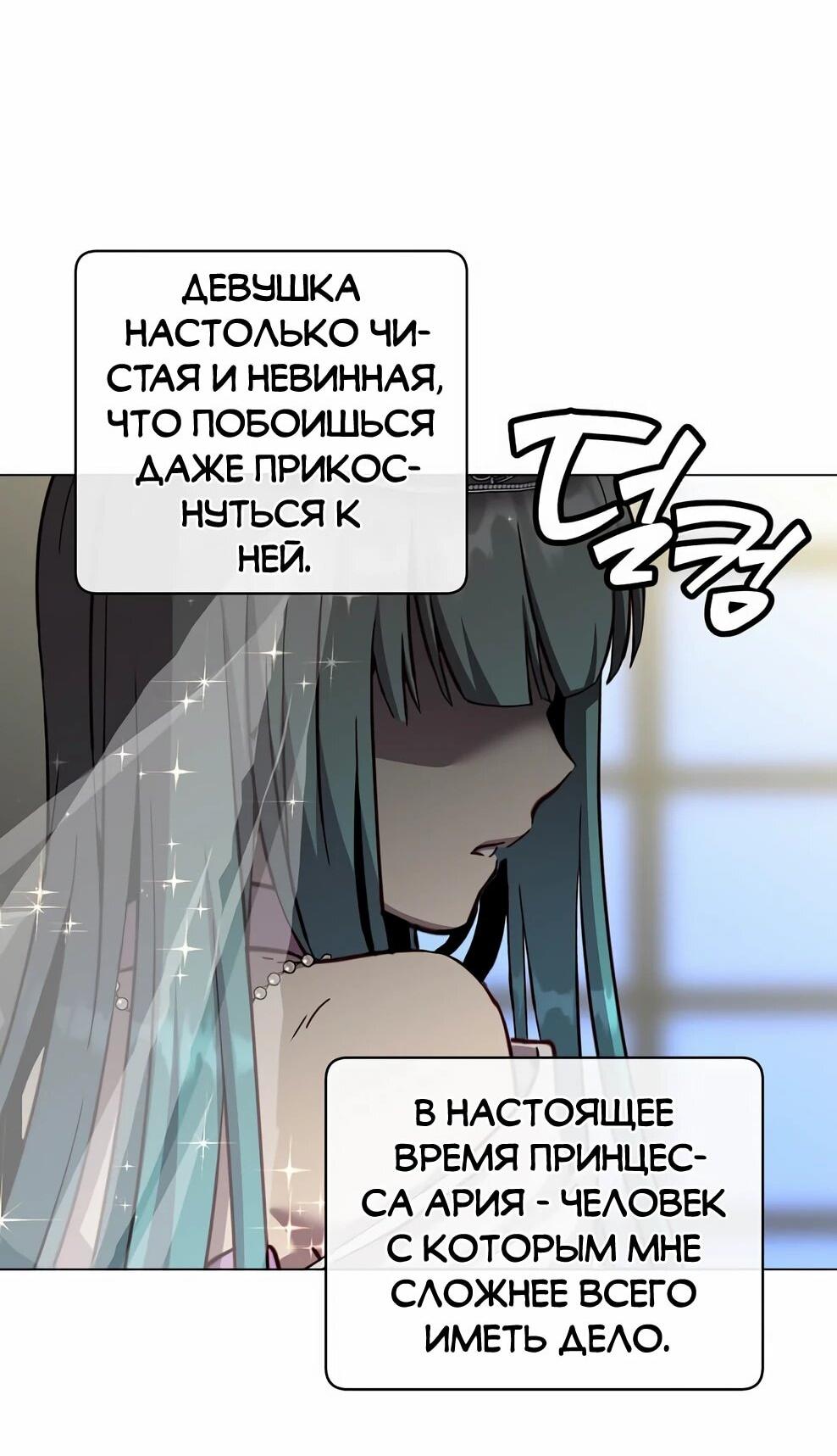 Манга Возвращение героя максимального уровня - Глава 228 Страница 4