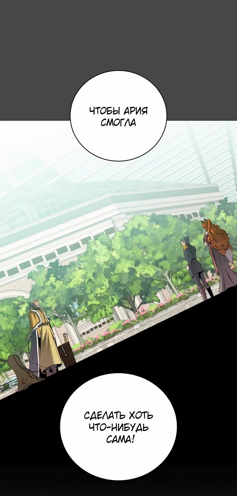 Манга Возвращение героя максимального уровня - Глава 228 Страница 32