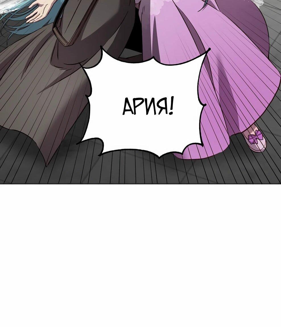 Манга Возвращение героя максимального уровня - Глава 228 Страница 63