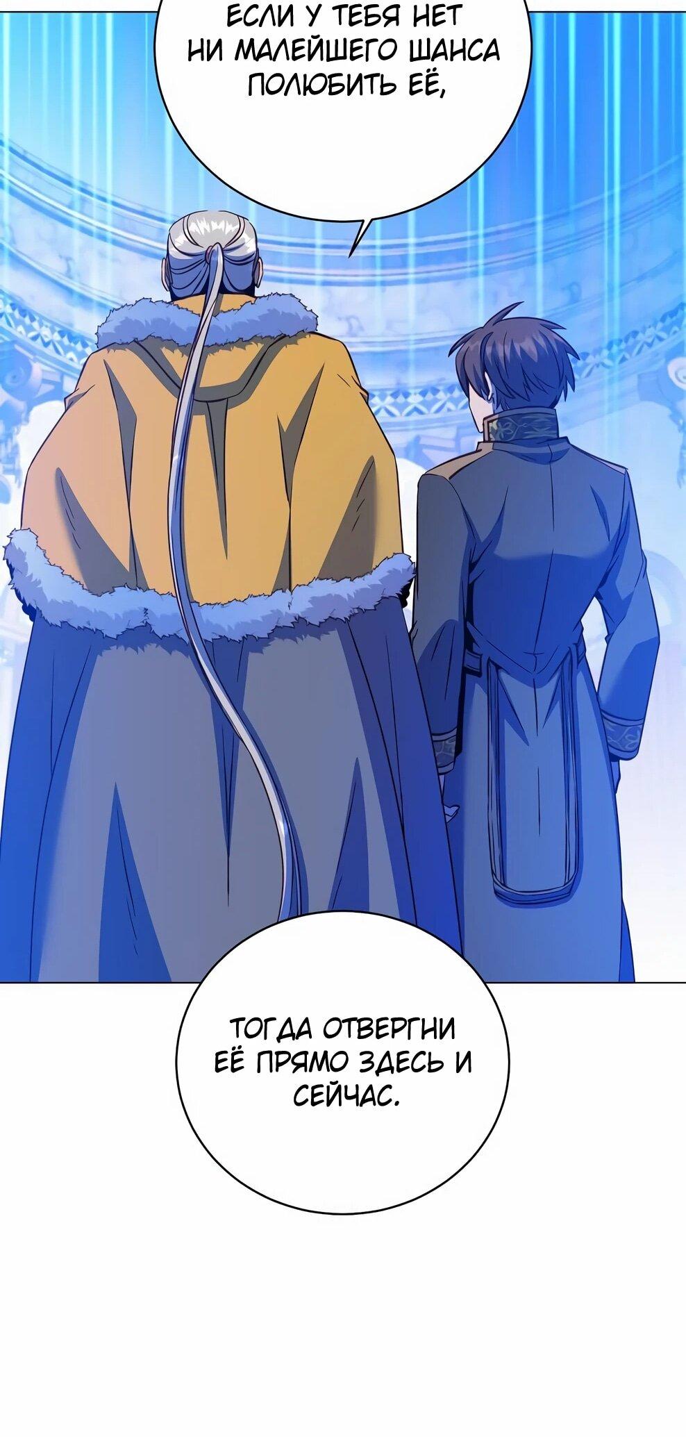 Манга Возвращение героя максимального уровня - Глава 228 Страница 42