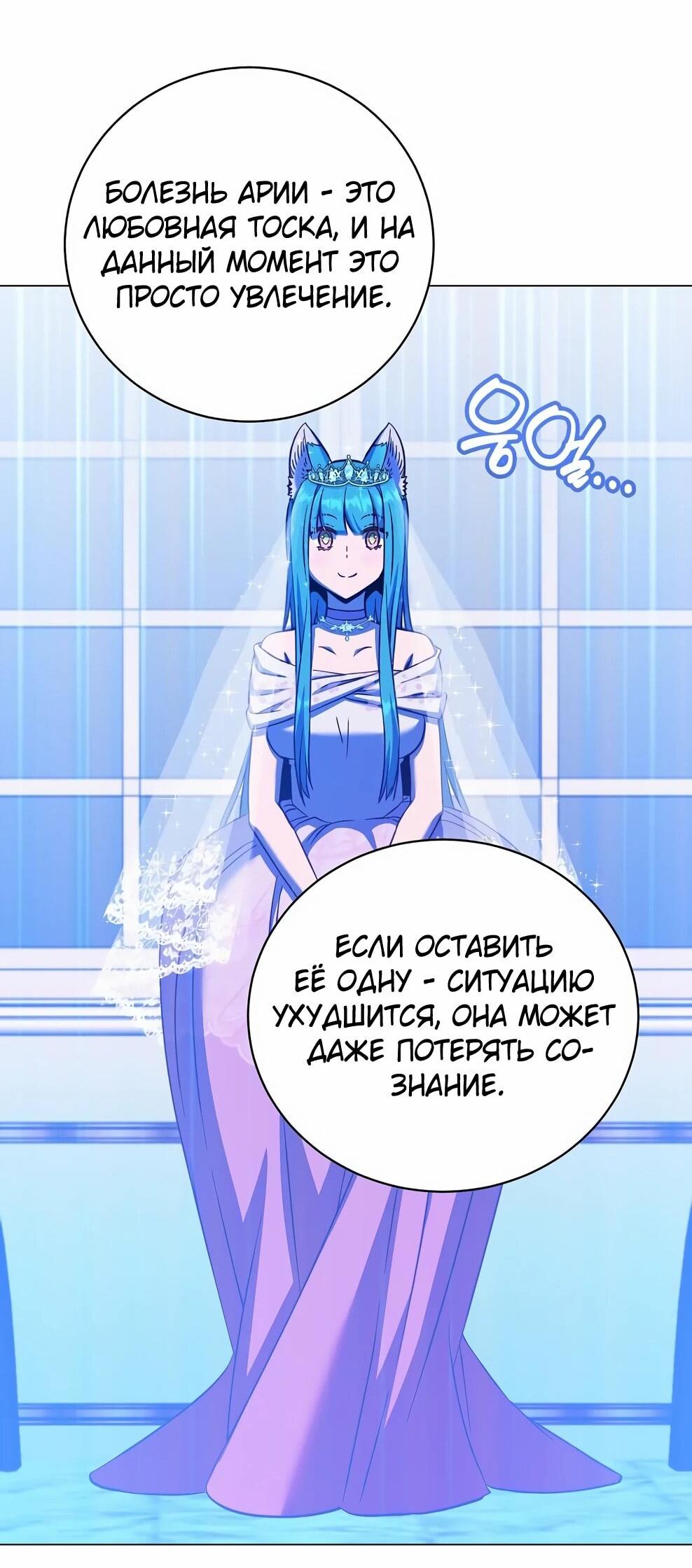 Манга Возвращение героя максимального уровня - Глава 228 Страница 48