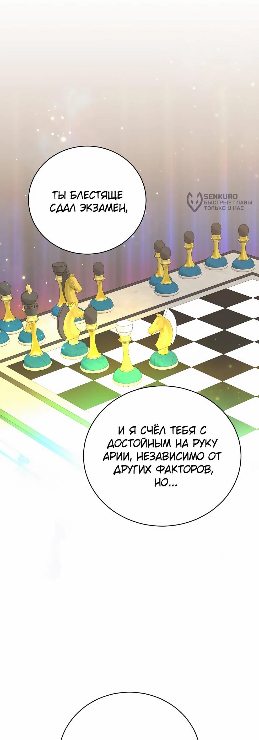 Манга Возвращение героя максимального уровня - Глава 228 Страница 41