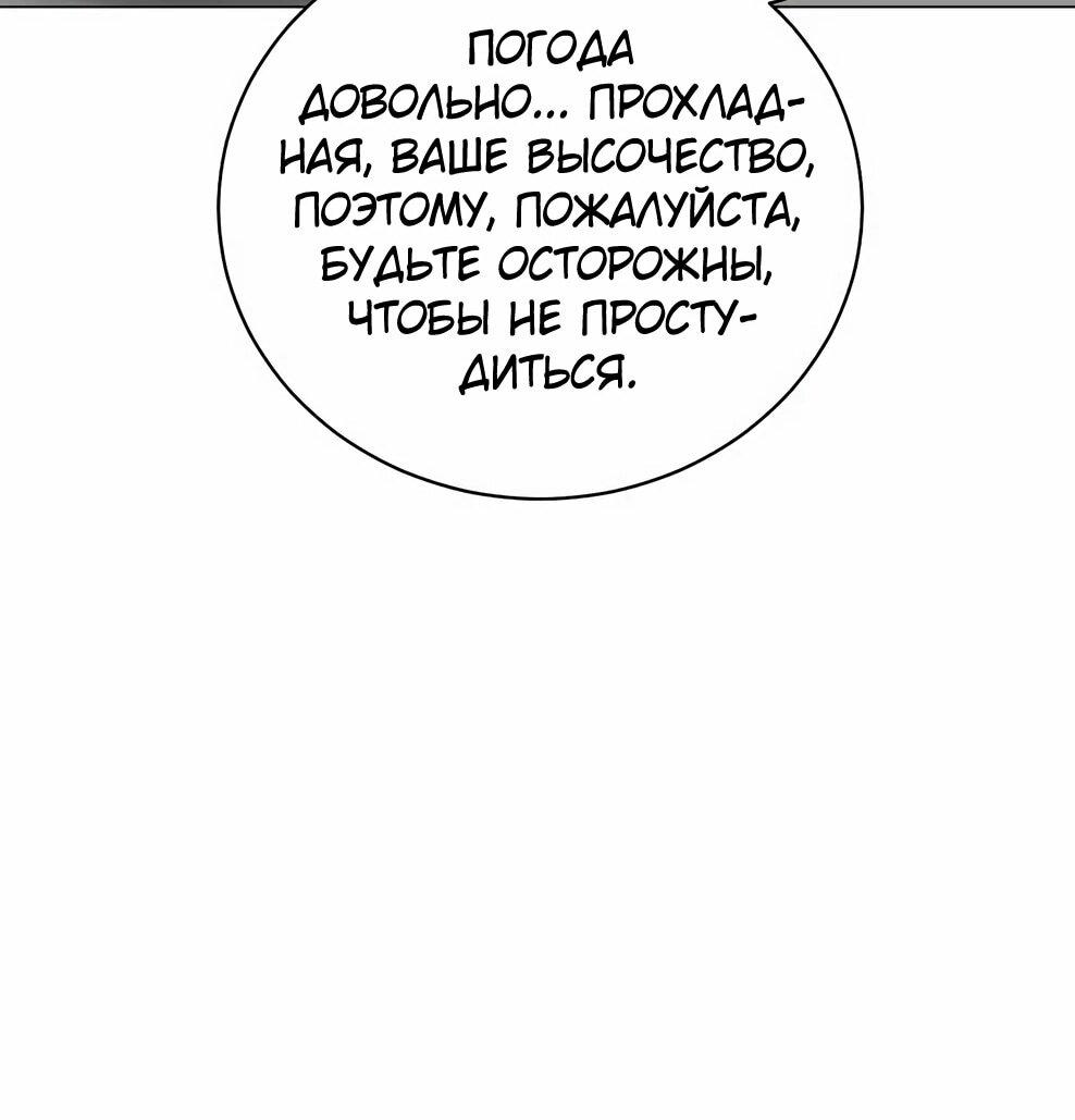 Манга Возвращение героя максимального уровня - Глава 228 Страница 57