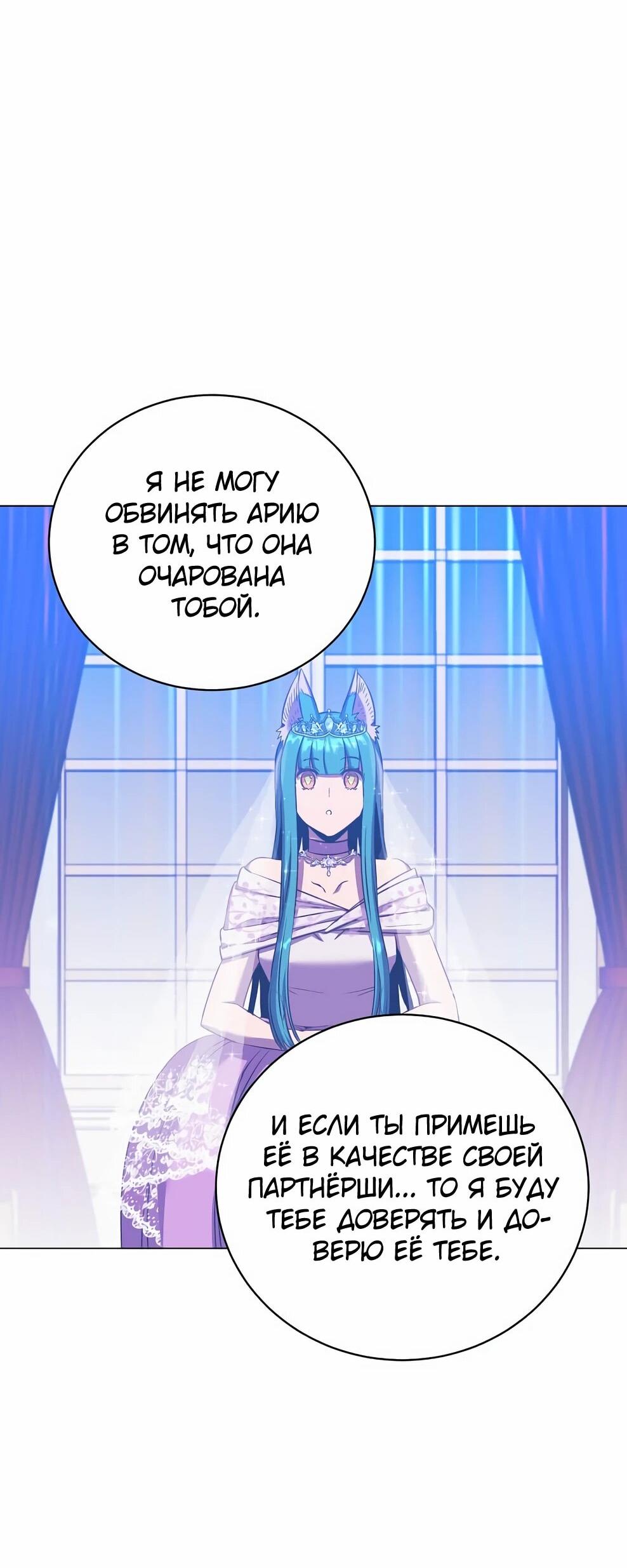 Манга Возвращение героя максимального уровня - Глава 228 Страница 39