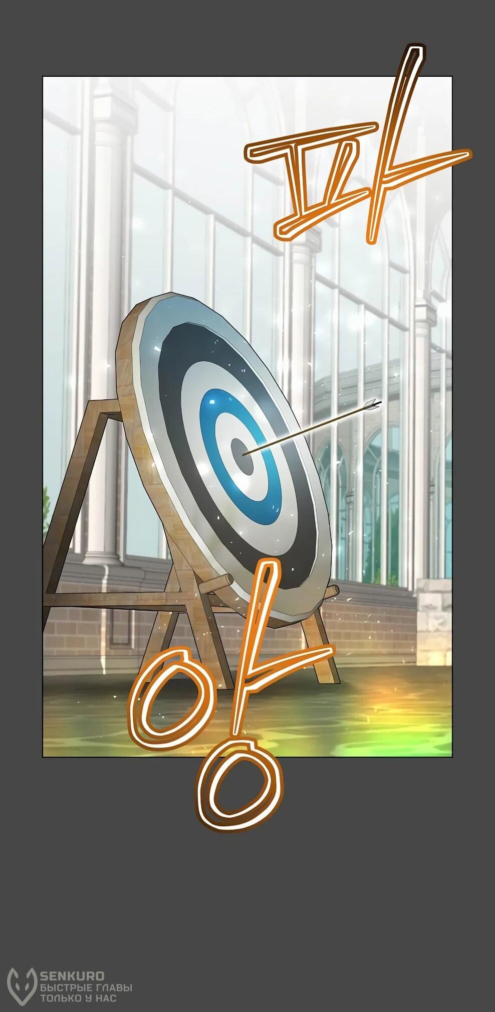 Манга Возвращение героя максимального уровня - Глава 228 Страница 20