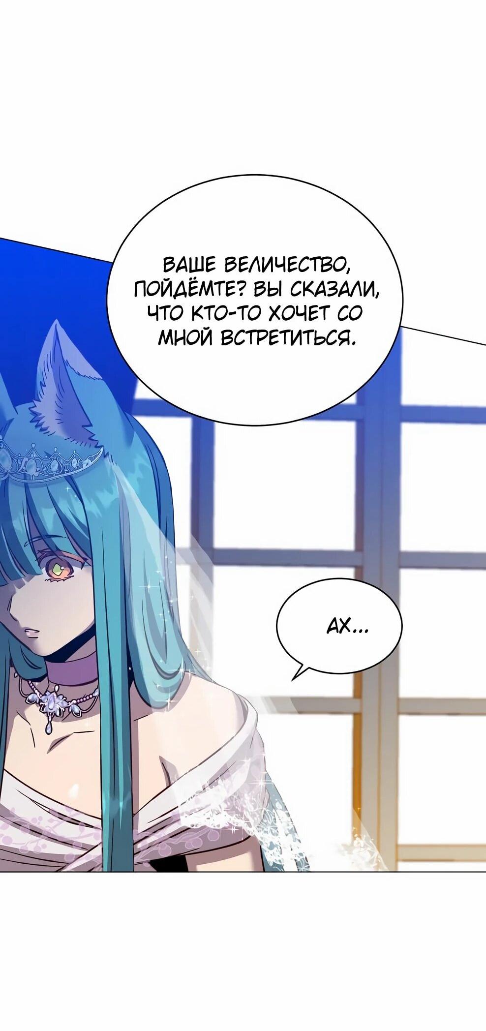 Манга Возвращение героя максимального уровня - Глава 228 Страница 53