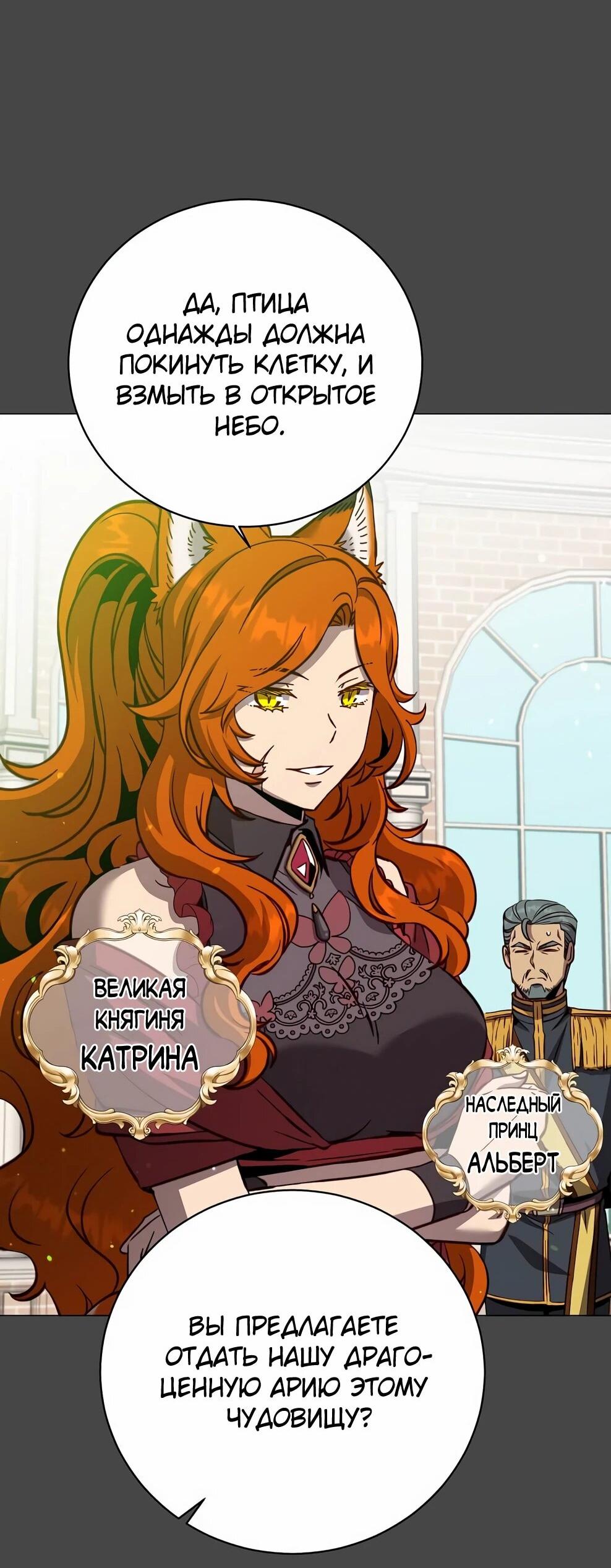 Манга Возвращение героя максимального уровня - Глава 228 Страница 18