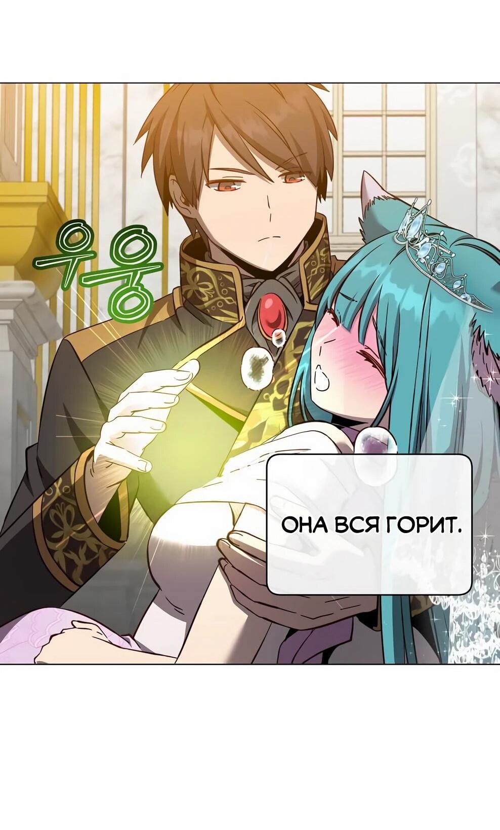 Манга Возвращение героя максимального уровня - Глава 228 Страница 64