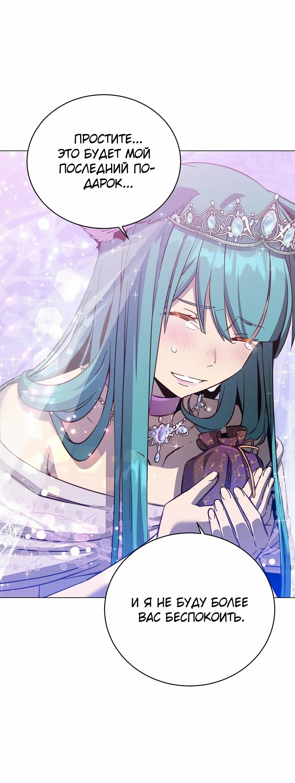 Манга Возвращение героя максимального уровня - Глава 228 Страница 59