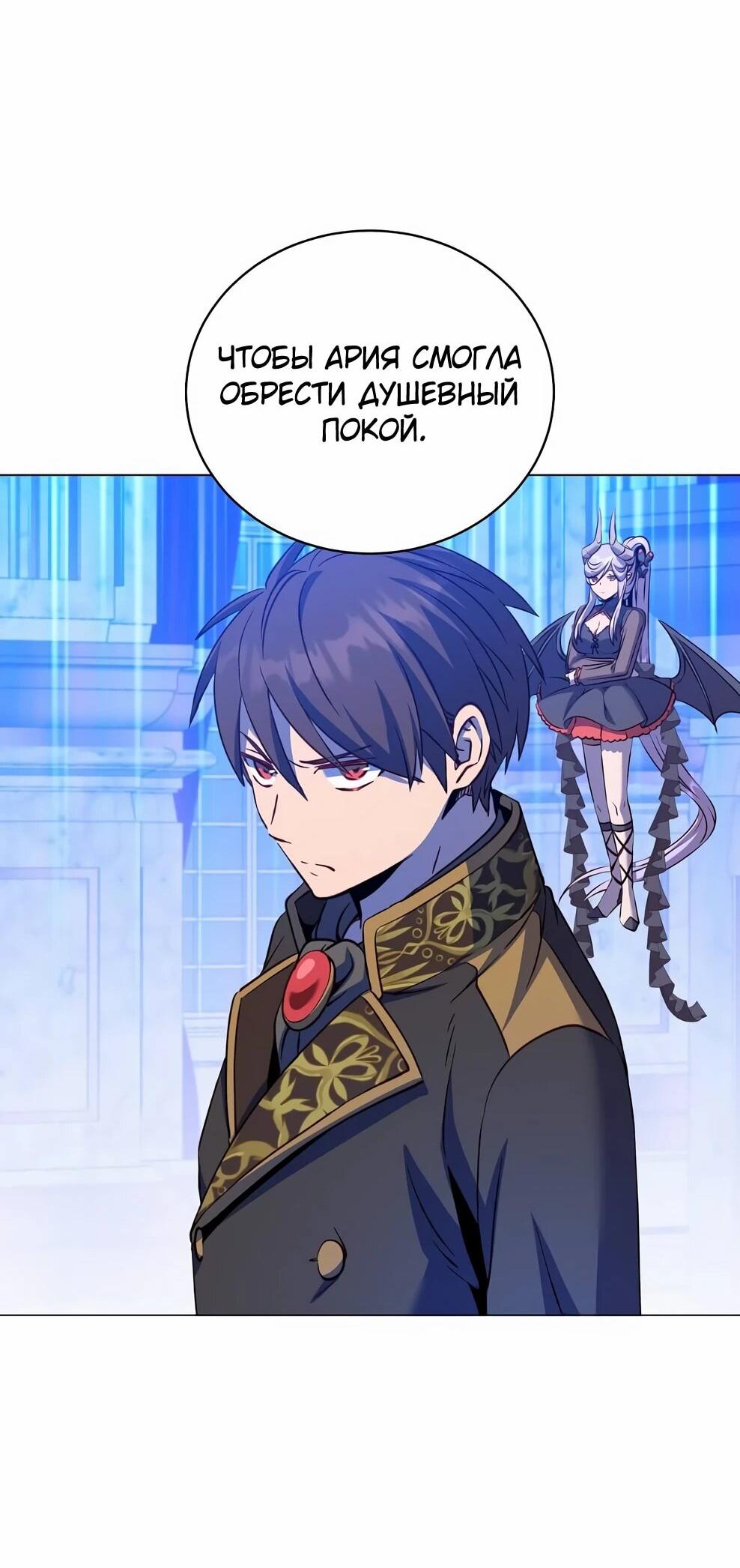 Манга Возвращение героя максимального уровня - Глава 228 Страница 43