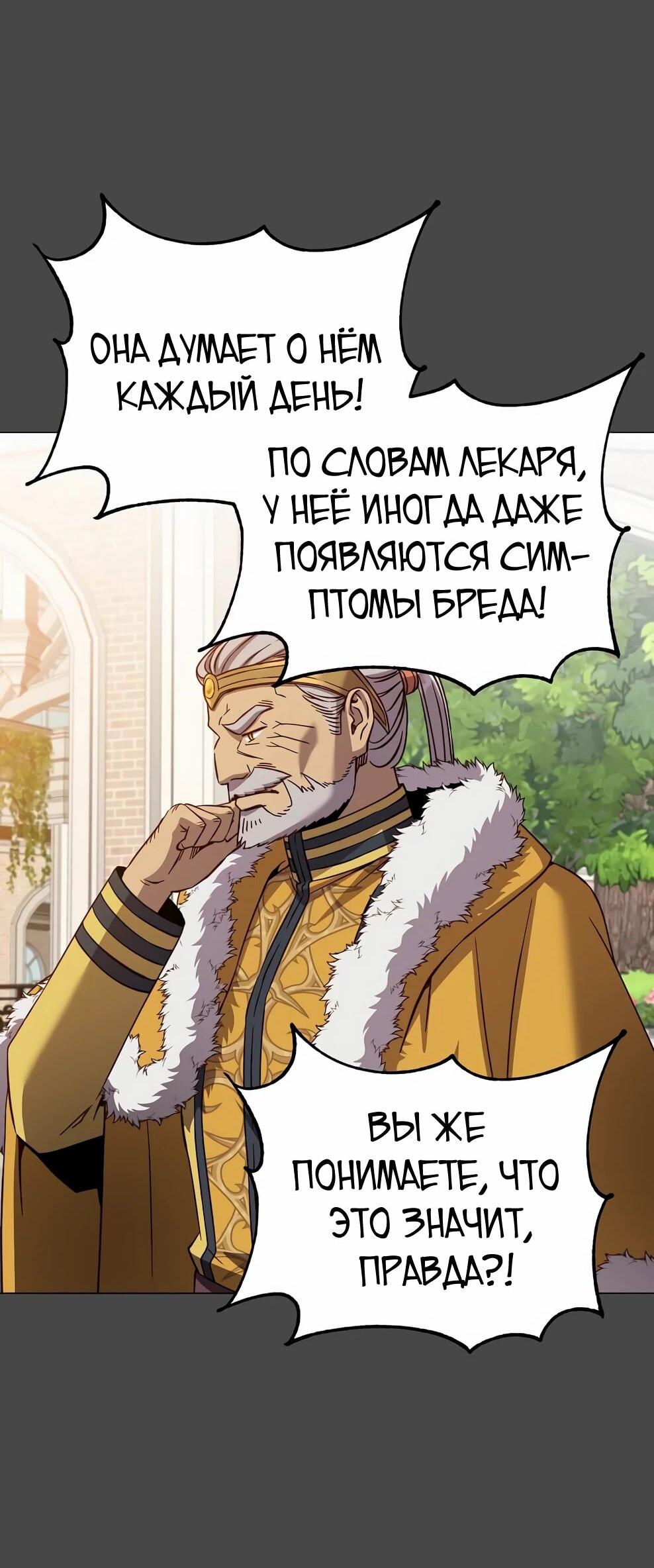 Манга Возвращение героя максимального уровня - Глава 228 Страница 22