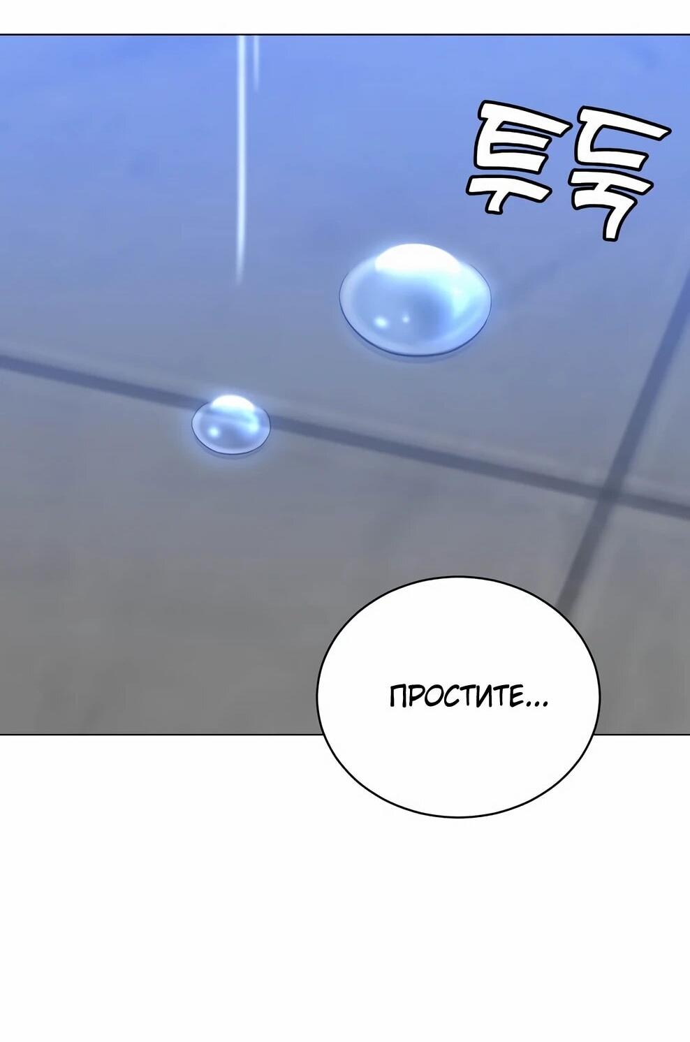 Манга Возвращение героя максимального уровня - Глава 228 Страница 58