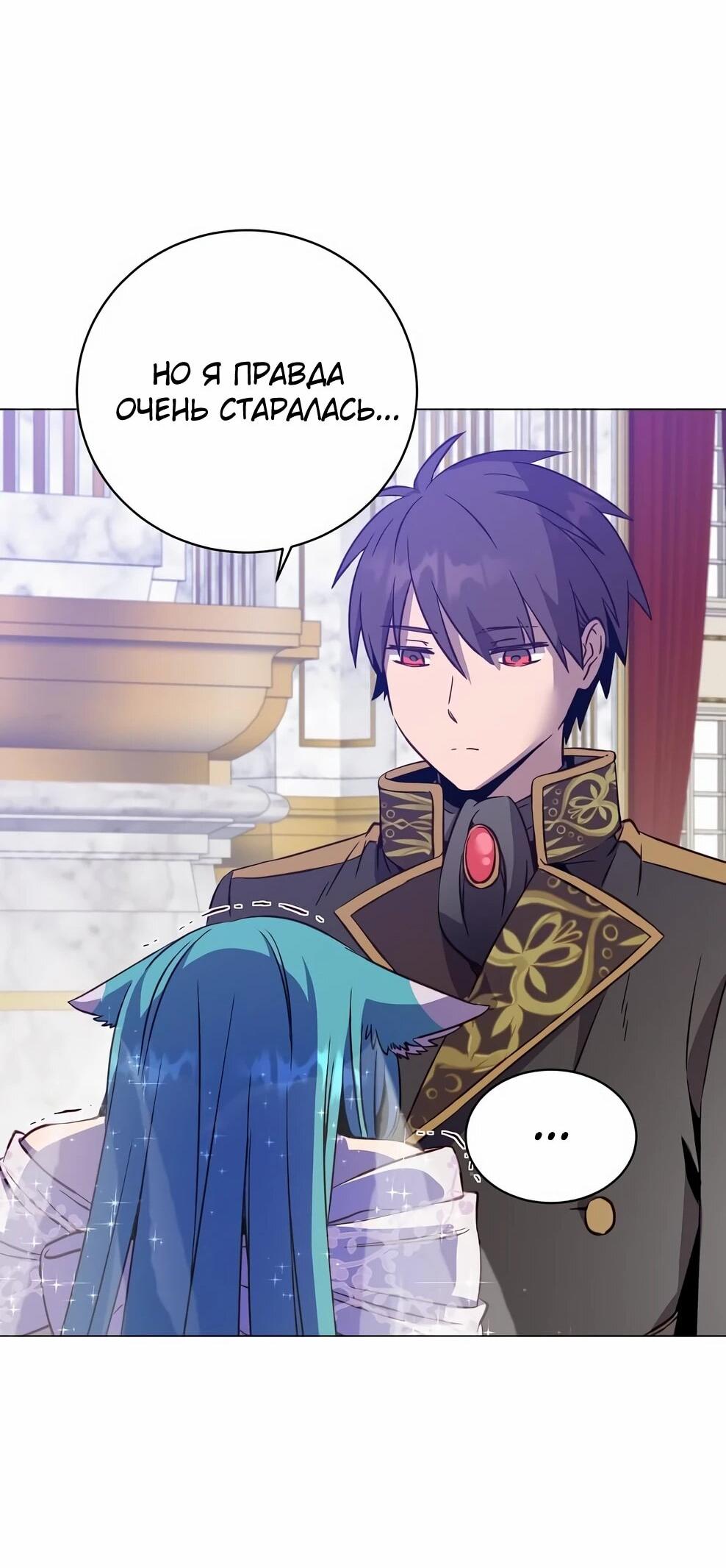 Манга Возвращение героя максимального уровня - Глава 228 Страница 60