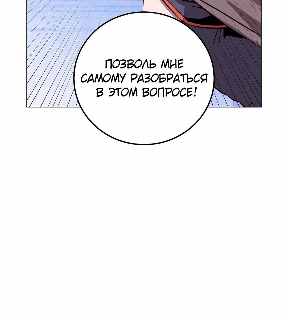 Манга Возвращение героя максимального уровня - Глава 228 Страница 47