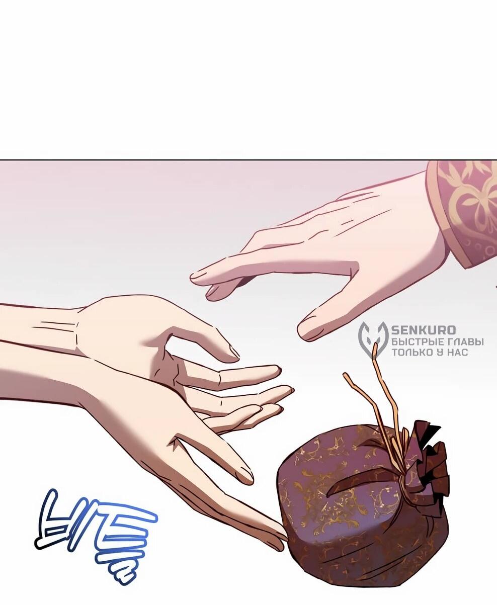 Манга Возвращение героя максимального уровня - Глава 228 Страница 61