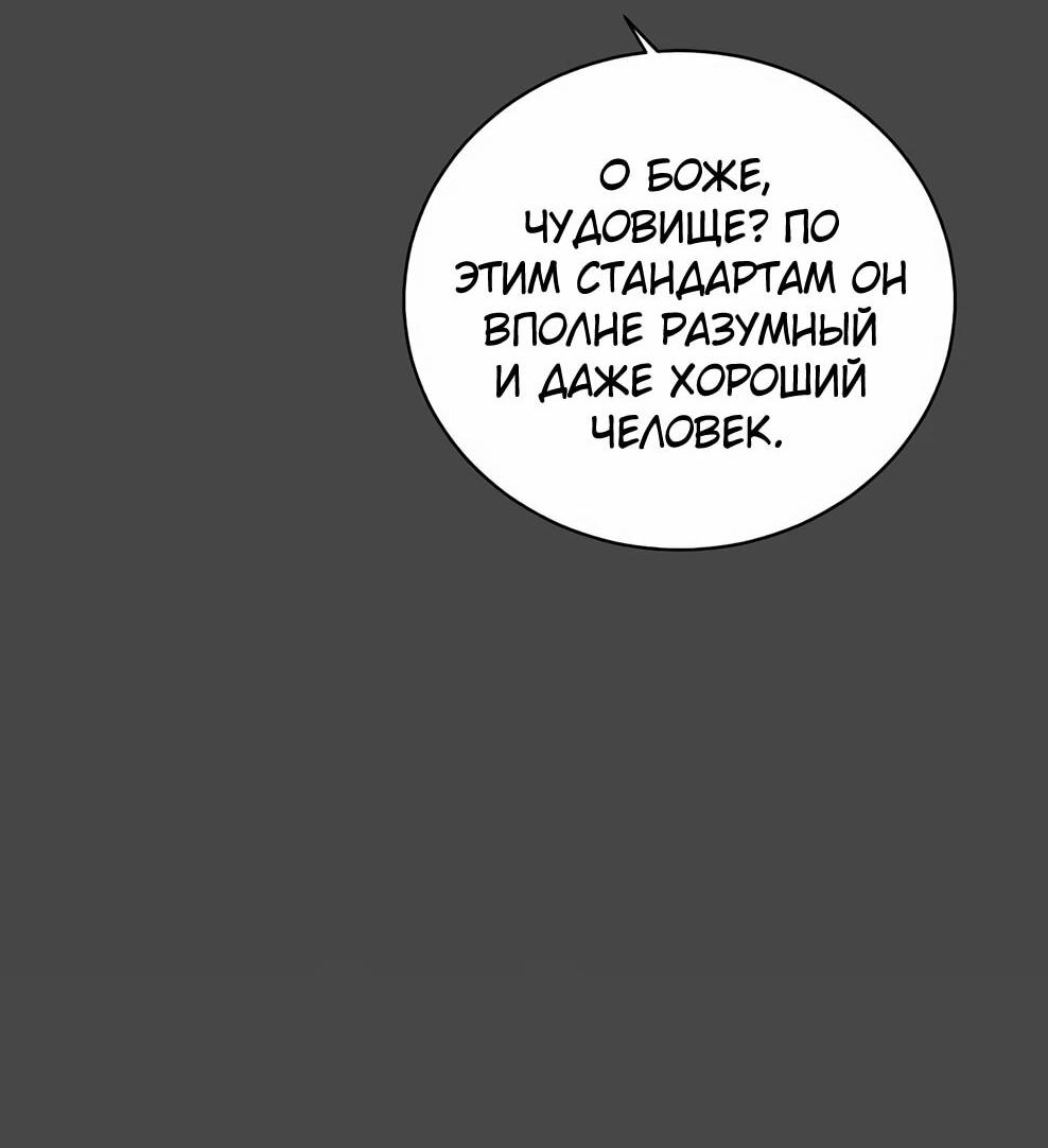 Манга Возвращение героя максимального уровня - Глава 228 Страница 19