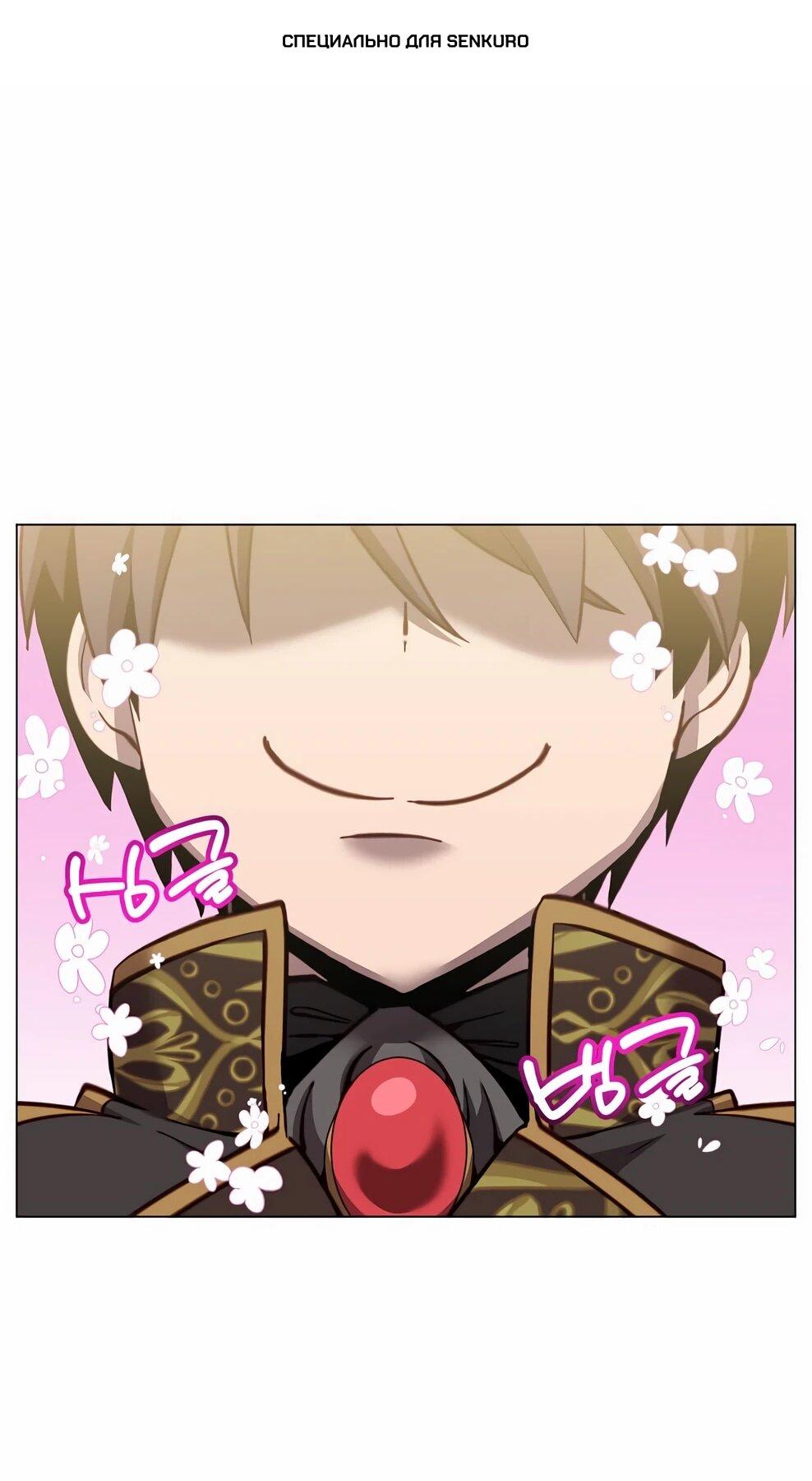 Манга Возвращение героя максимального уровня - Глава 228 Страница 1