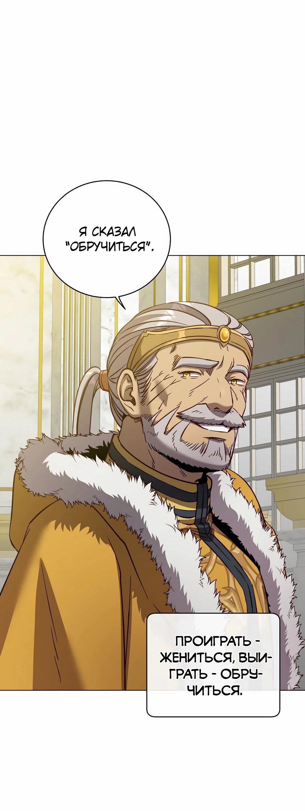 Манга Возвращение героя максимального уровня - Глава 228 Страница 13