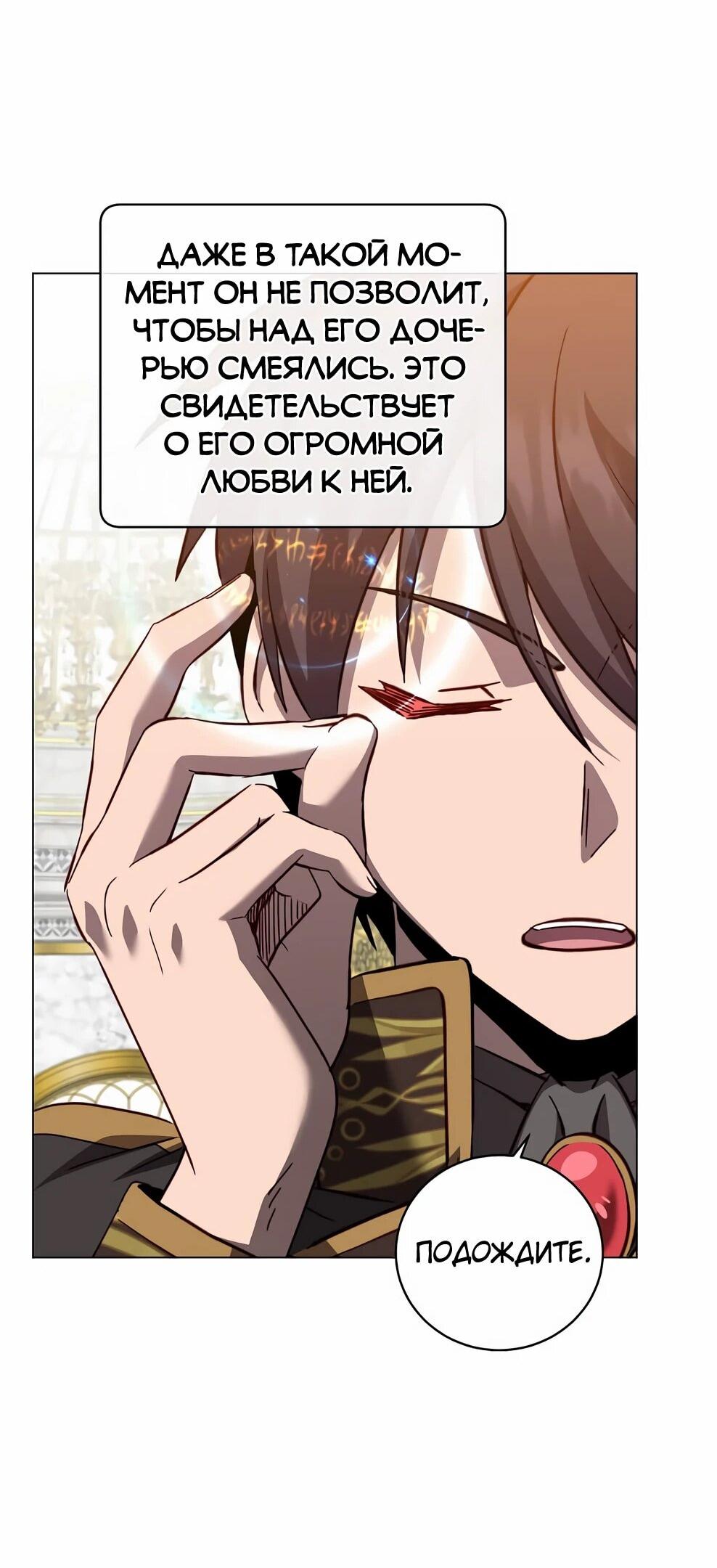 Манга Возвращение героя максимального уровня - Глава 228 Страница 36