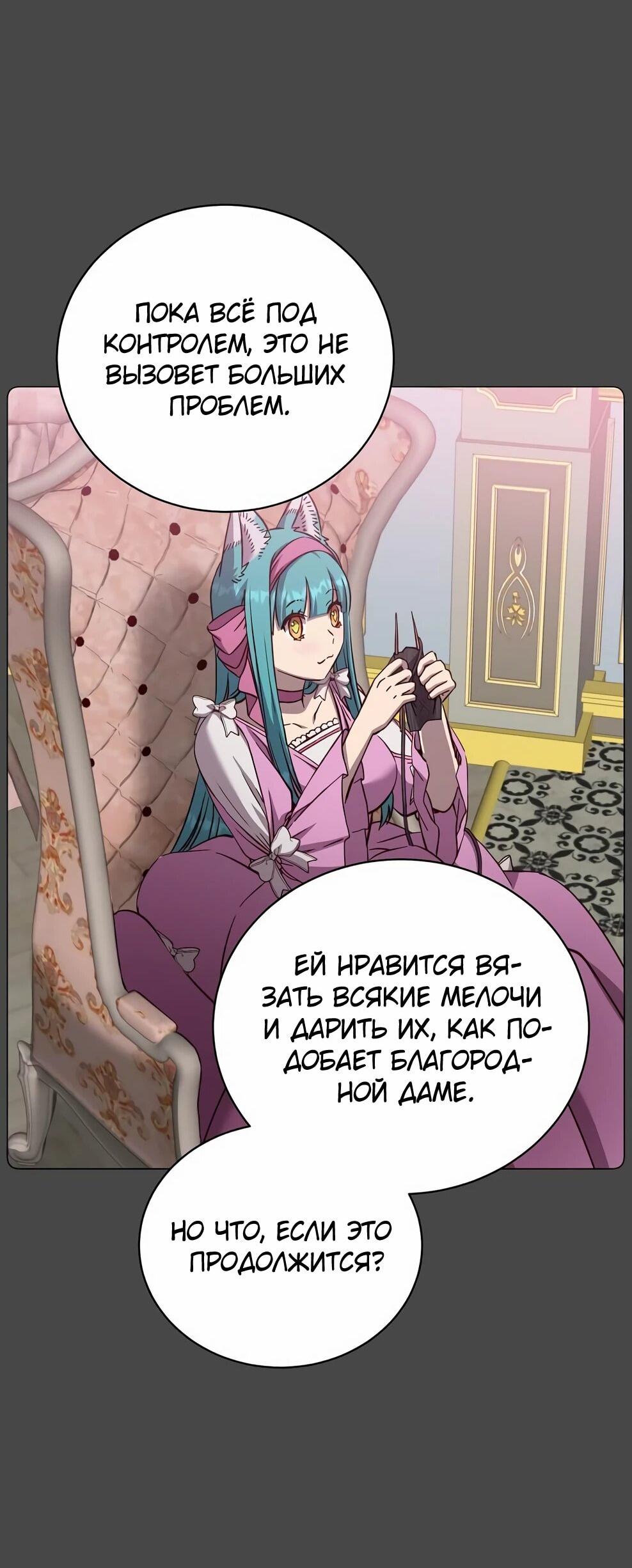 Манга Возвращение героя максимального уровня - Глава 228 Страница 23