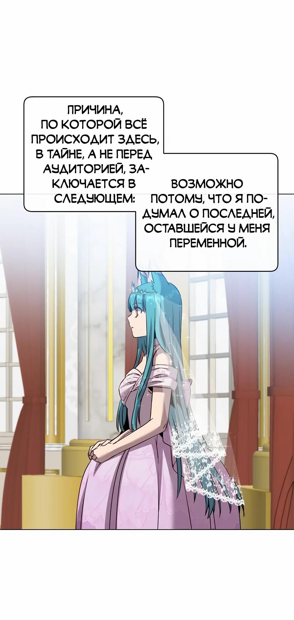 Манга Возвращение героя максимального уровня - Глава 228 Страница 35