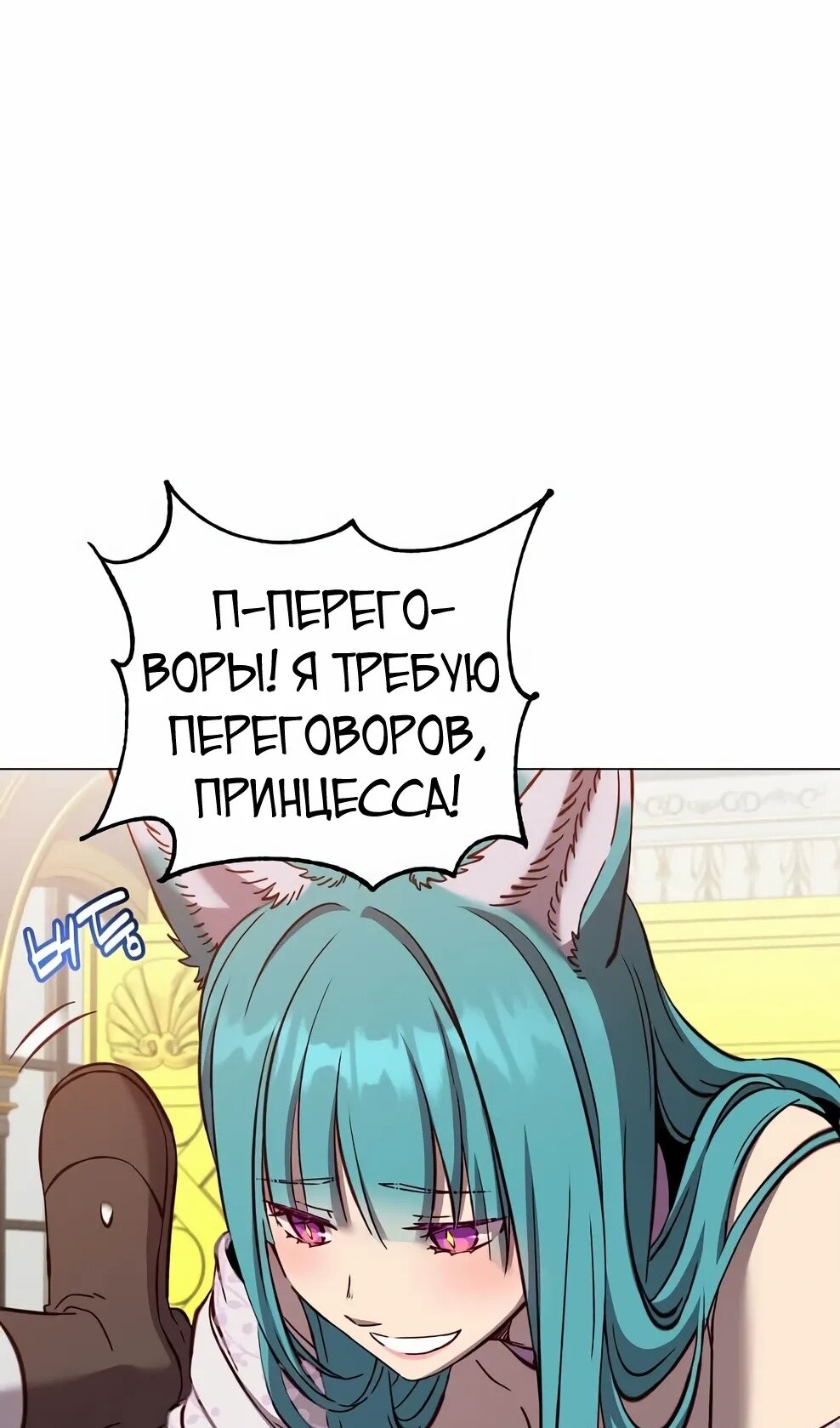 Манга Возвращение героя максимального уровня - Глава 229 Страница 66