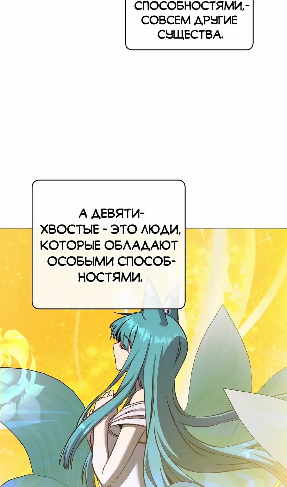 Манга Возвращение героя максимального уровня - Глава 229 Страница 43