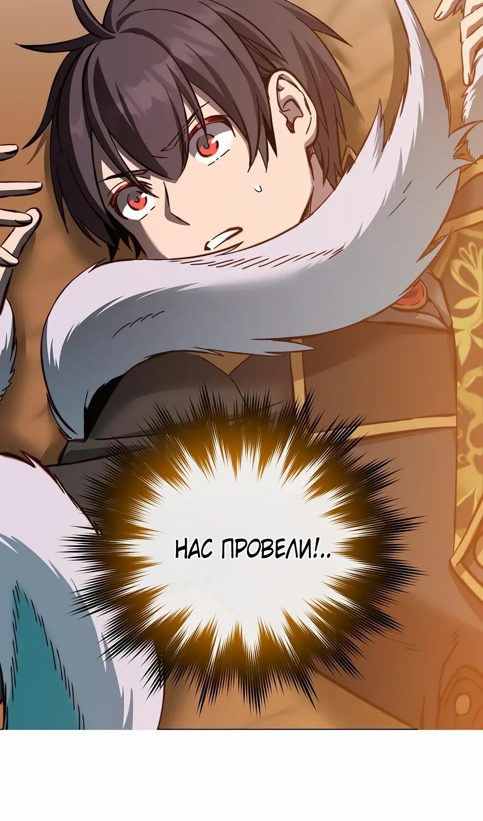 Манга Возвращение героя максимального уровня - Глава 229 Страница 59