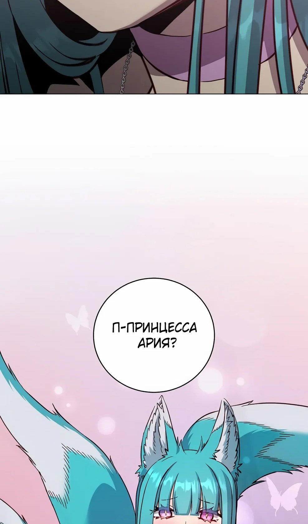 Манга Возвращение героя максимального уровня - Глава 229 Страница 32