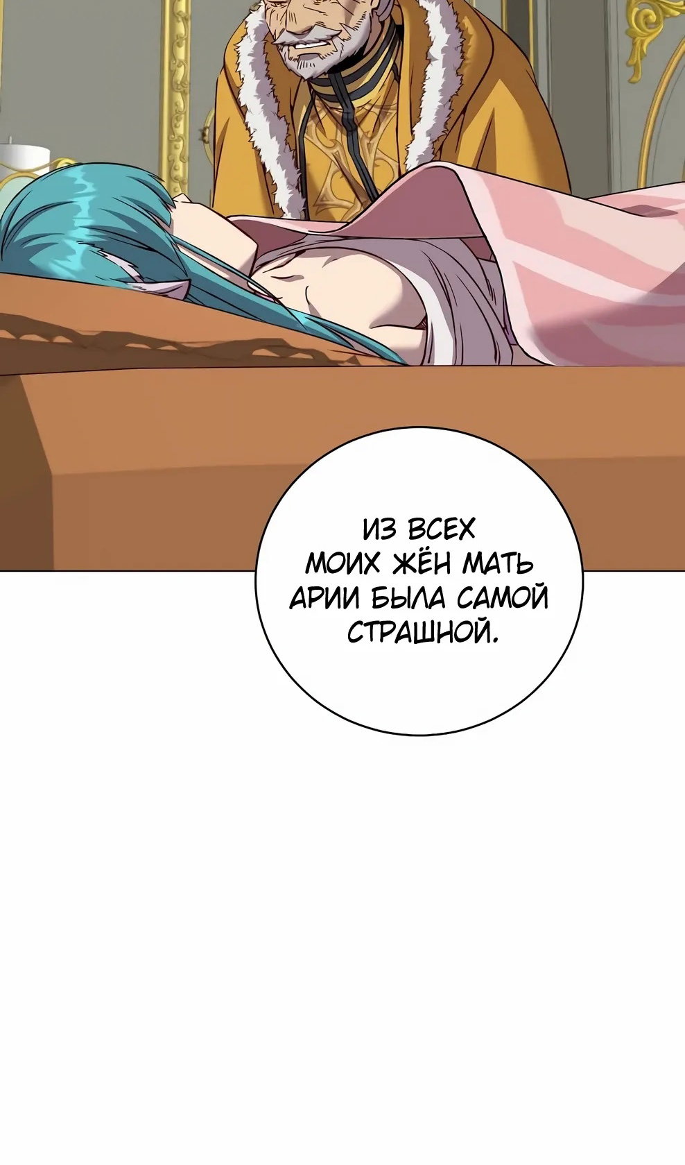 Манга Возвращение героя максимального уровня - Глава 229 Страница 12