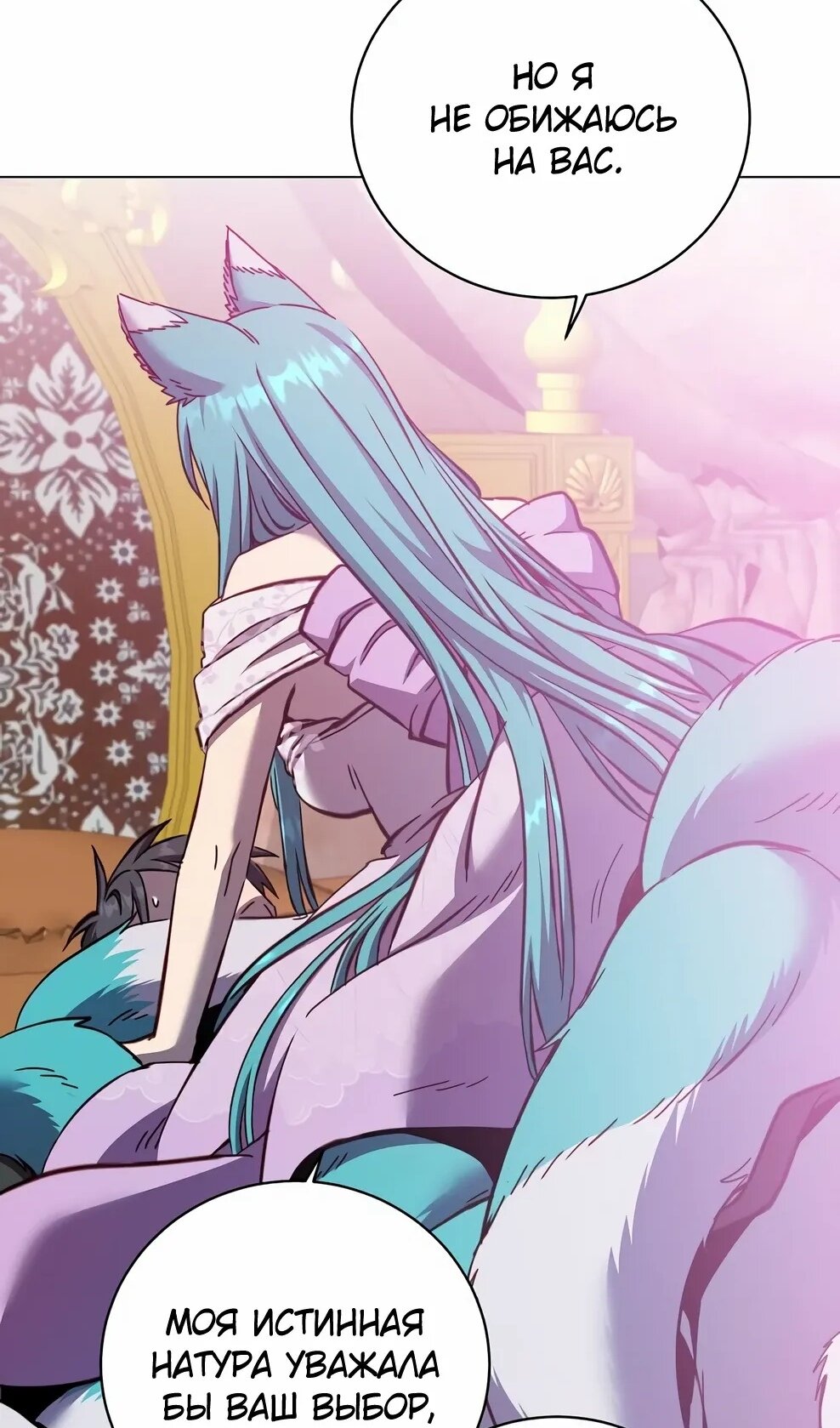 Манга Возвращение героя максимального уровня - Глава 229 Страница 34