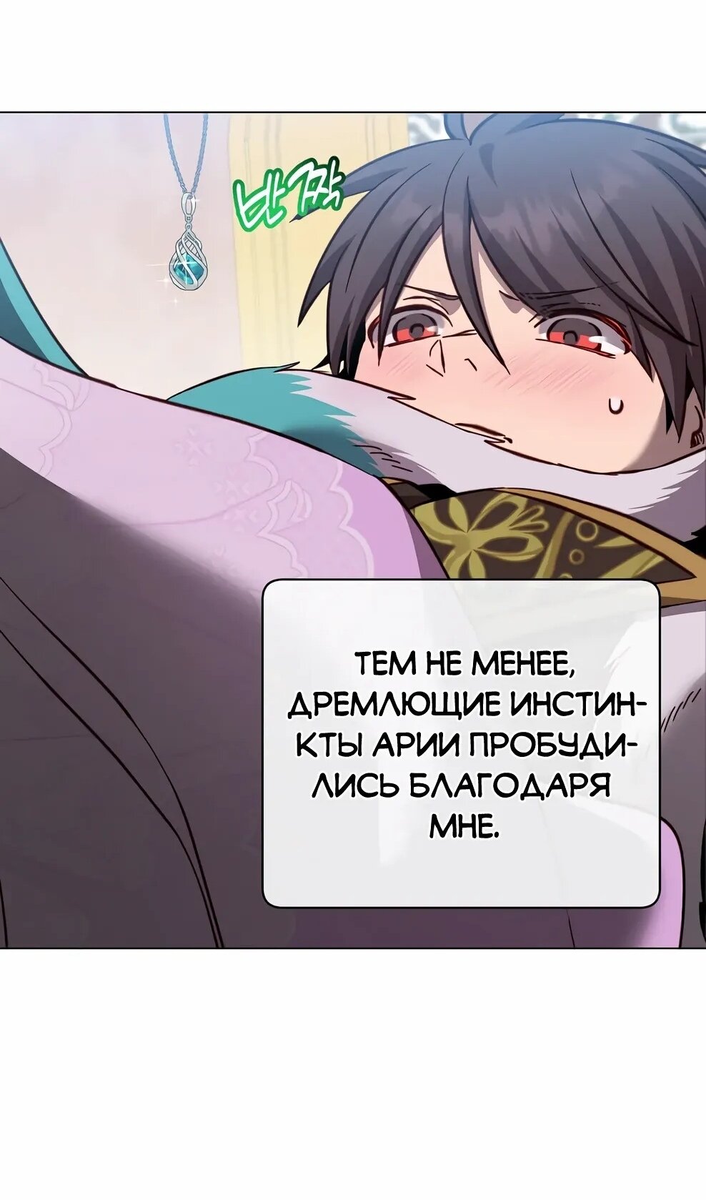 Манга Возвращение героя максимального уровня - Глава 229 Страница 38