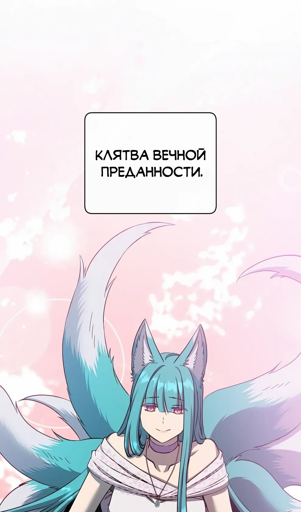 Манга Возвращение героя максимального уровня - Глава 229 Страница 50