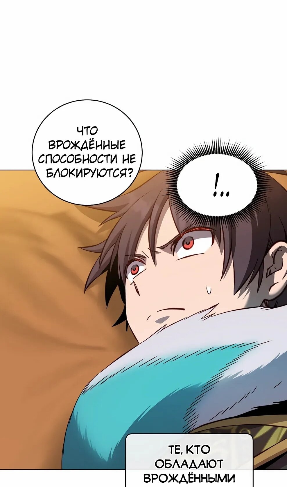 Манга Возвращение героя максимального уровня - Глава 229 Страница 42