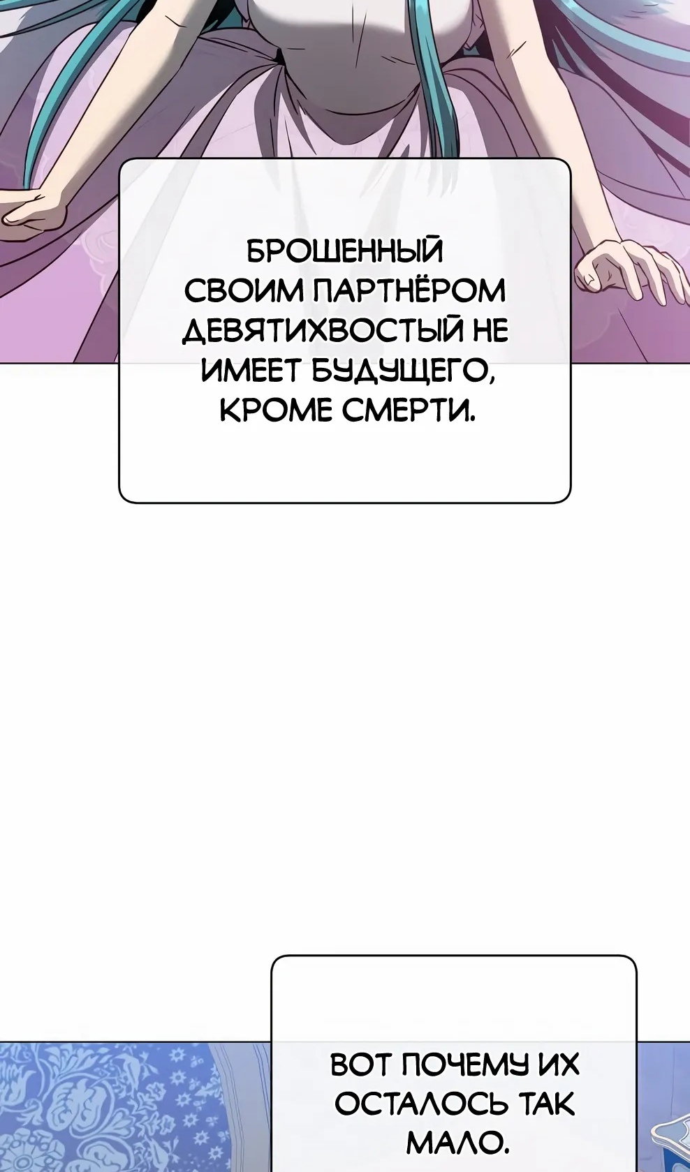 Манга Возвращение героя максимального уровня - Глава 229 Страница 51