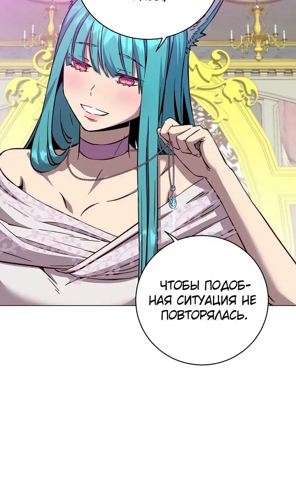 Манга Возвращение героя максимального уровня - Глава 229 Страница 37