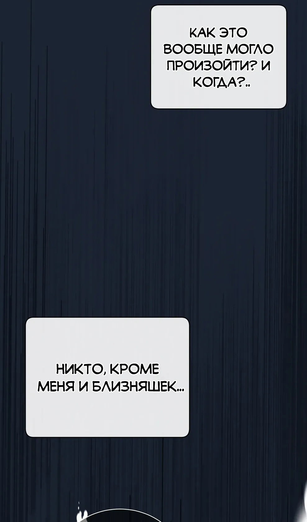 Манга Возвращение героя максимального уровня - Глава 229 Страница 56
