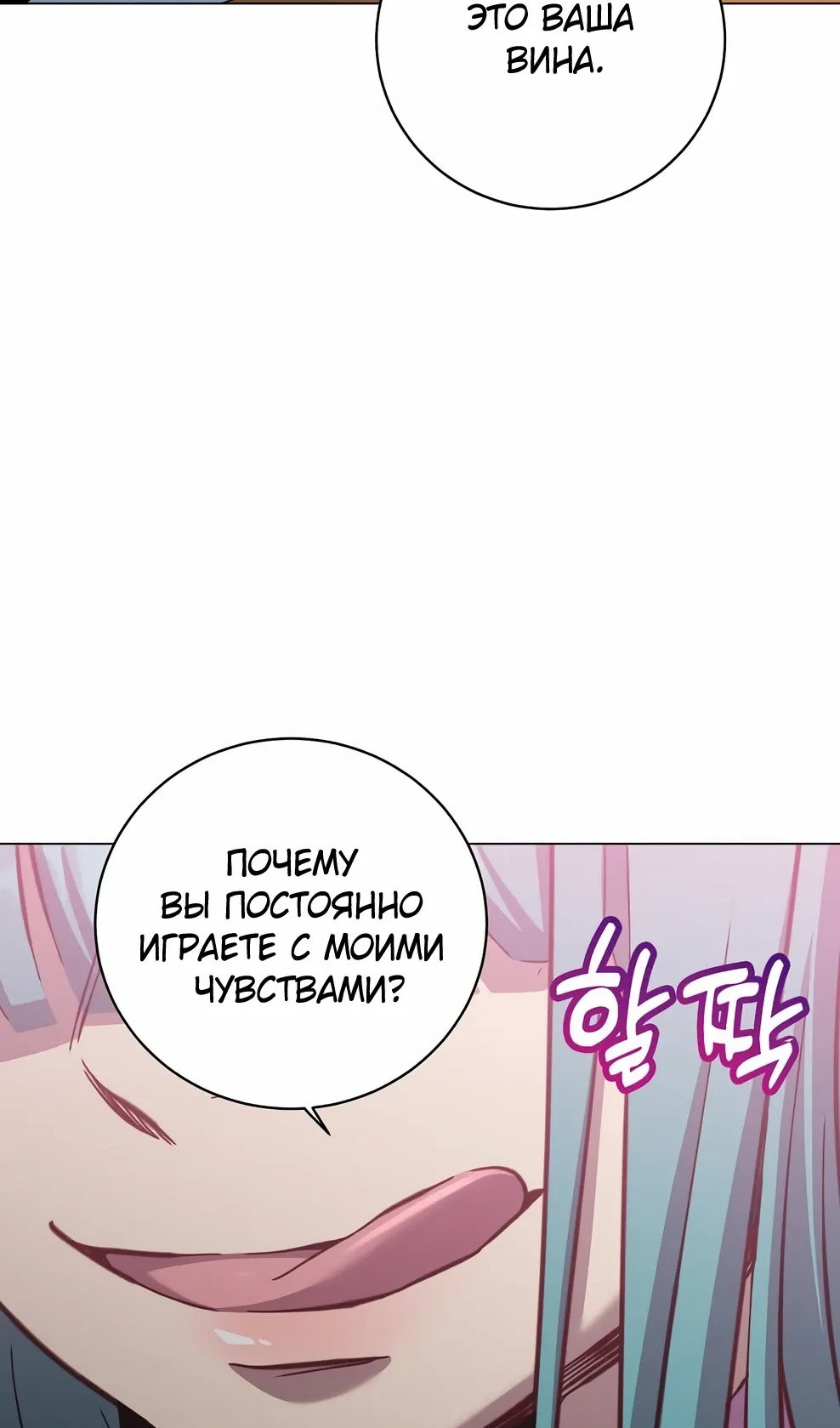 Манга Возвращение героя максимального уровня - Глава 229 Страница 31