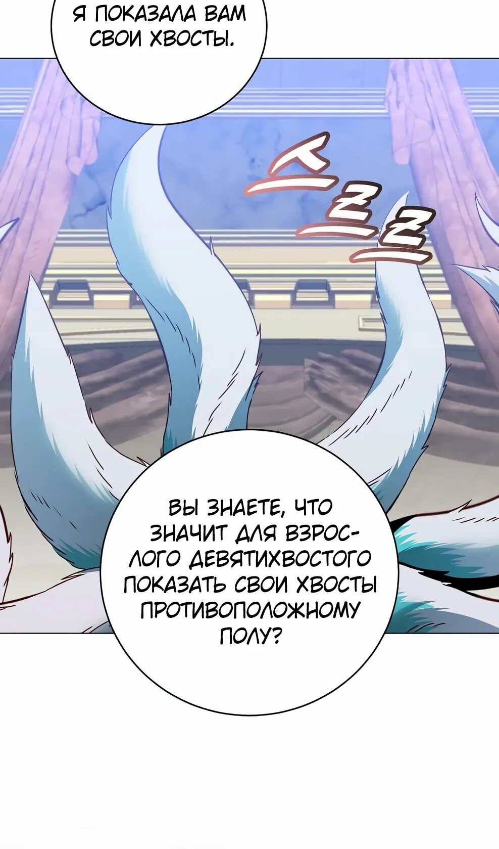 Манга Возвращение героя максимального уровня - Глава 229 Страница 49