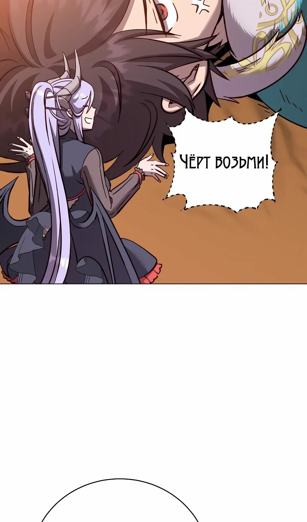 Манга Возвращение героя максимального уровня - Глава 229 Страница 40