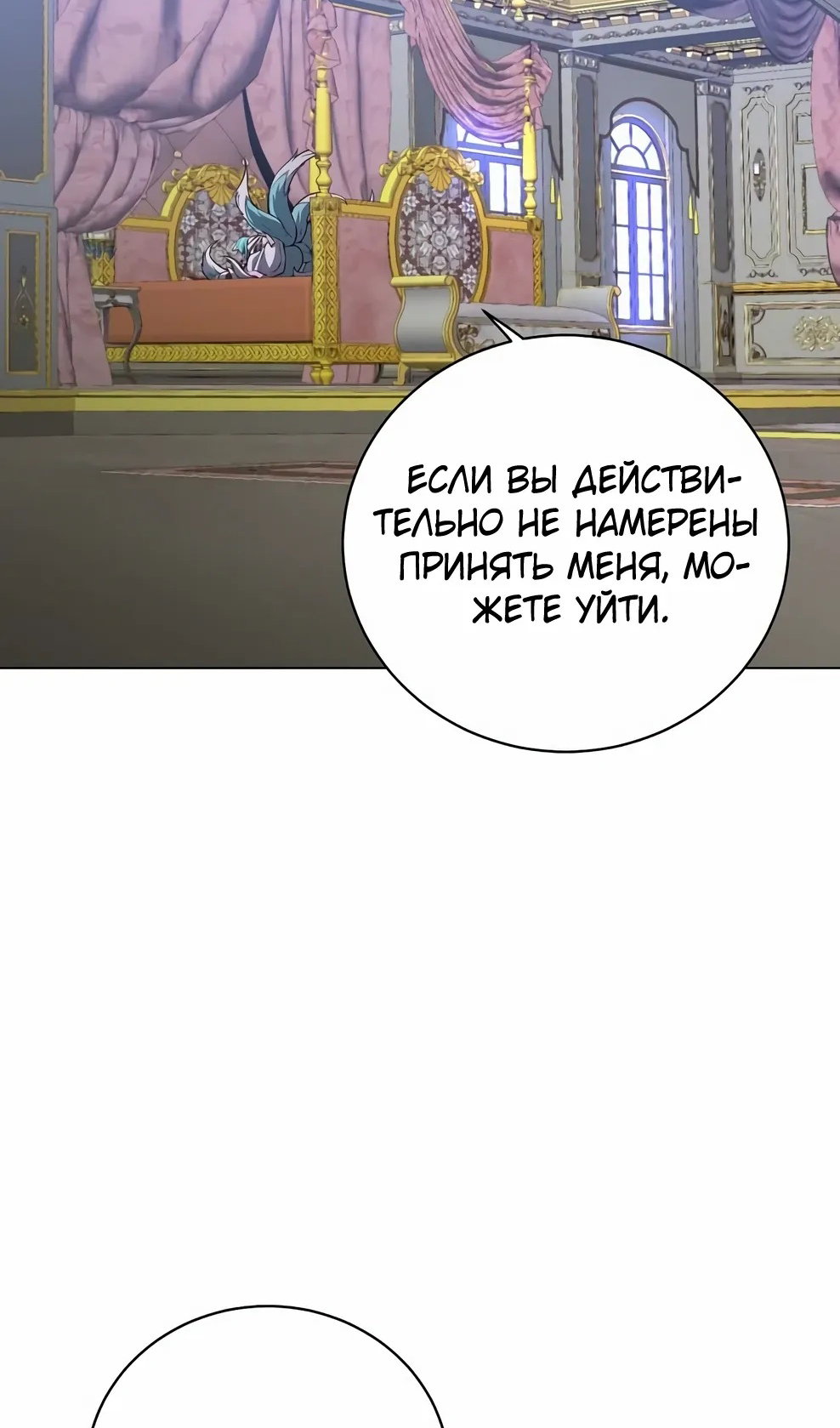 Манга Возвращение героя максимального уровня - Глава 229 Страница 48