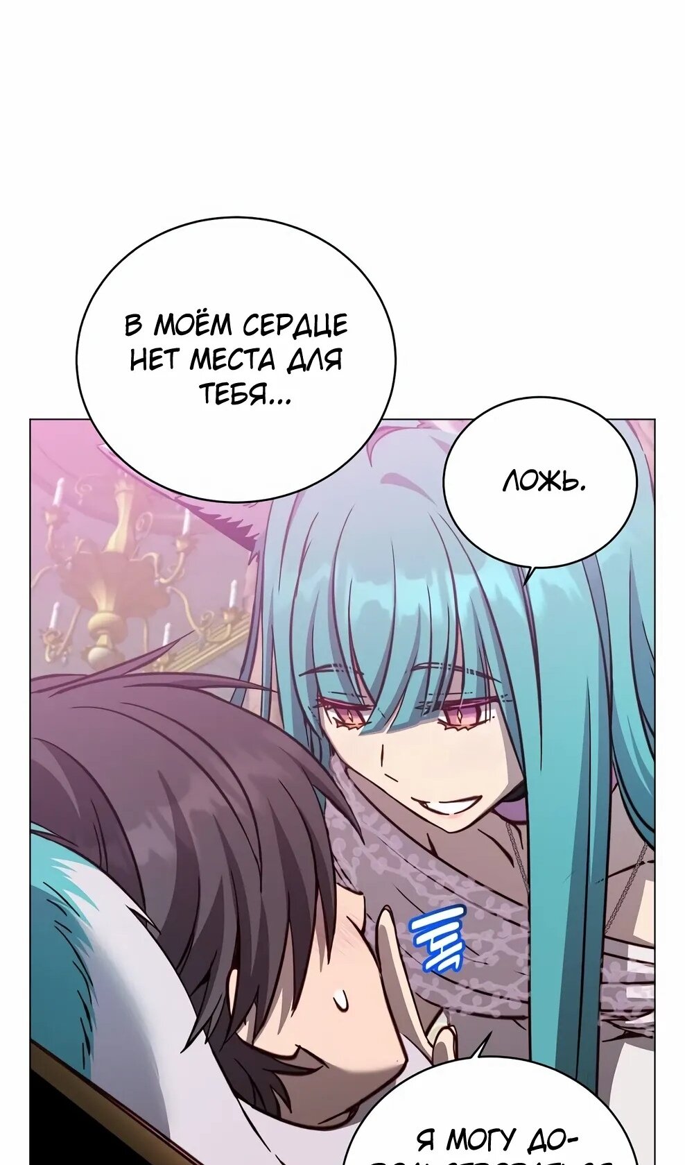 Манга Возвращение героя максимального уровня - Глава 229 Страница 46